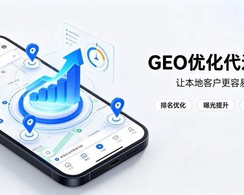 玉树GEO优化