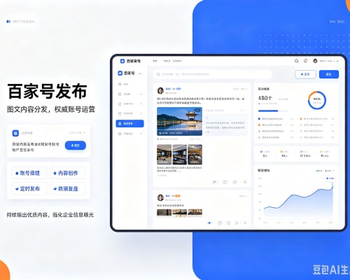 玉树百家号信息发布代运营